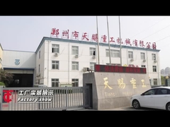 صنعت سنگين تيانچي